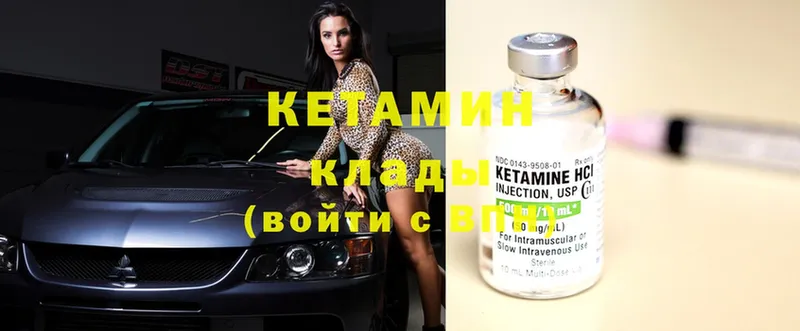 КЕТАМИН ketamine  Киренск 