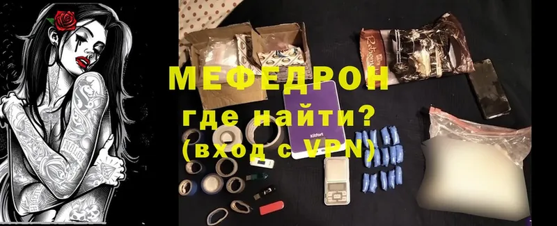 Мефедрон mephedrone  Киренск 