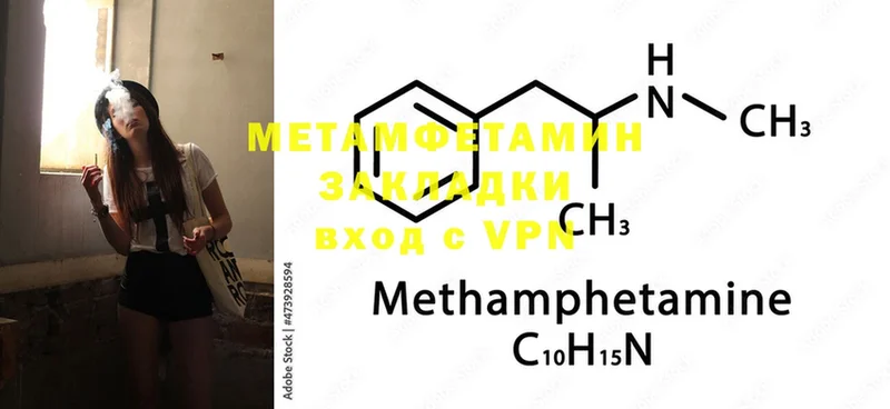 МЕТАМФЕТАМИН Methamphetamine  Киренск 